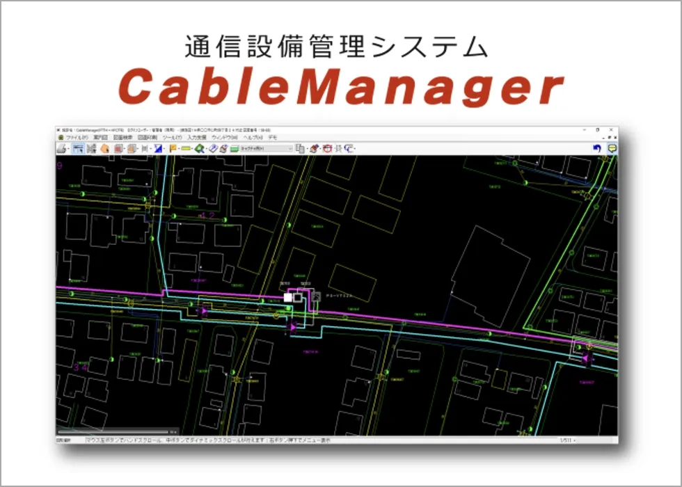 システム運用
